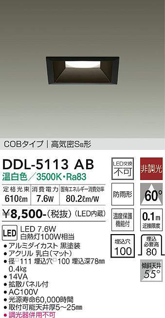 ddl5113ab