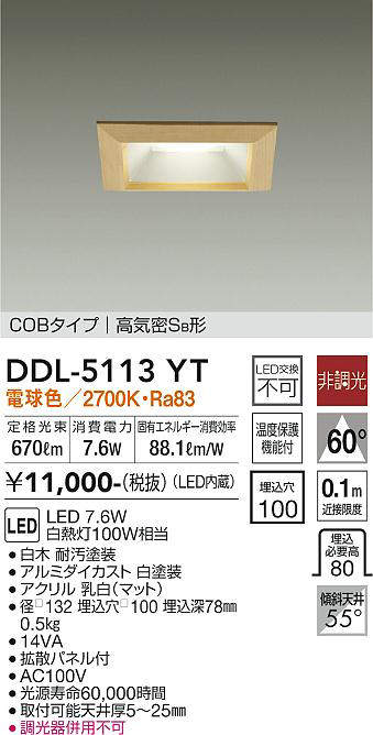 ddl5113yt