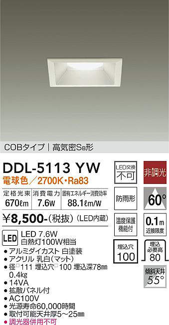 ddl5113yw