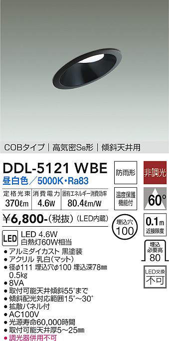 ddl5121wbe