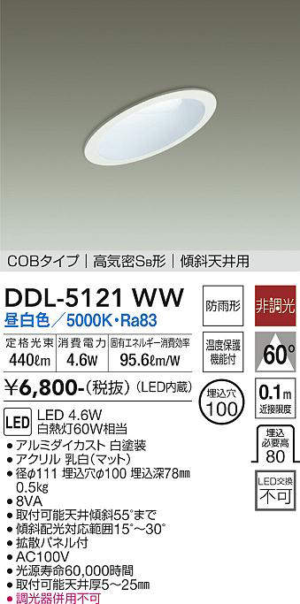 ddl5121ww