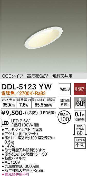 ddl5123yw