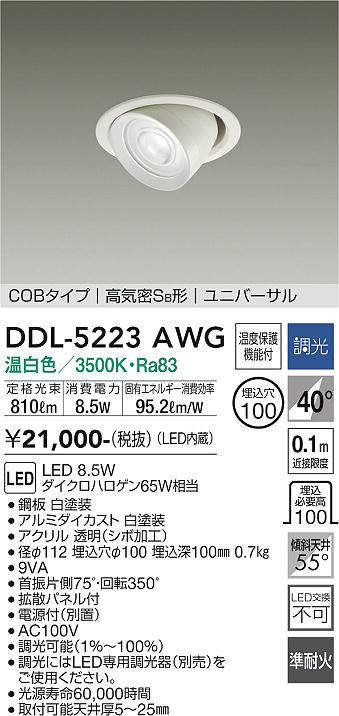 ddl5223awg