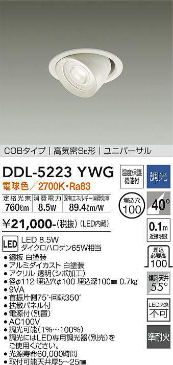 ddl5223ywg