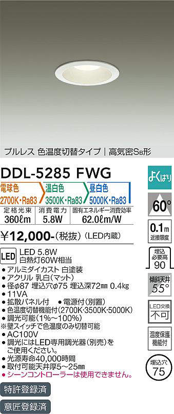 ddl5285fwg