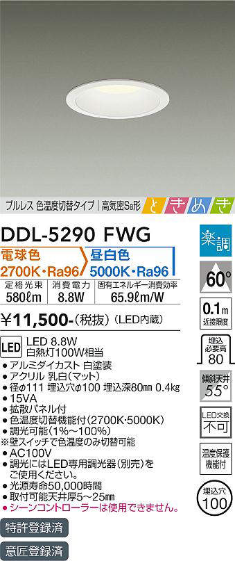 ddl5290fwg