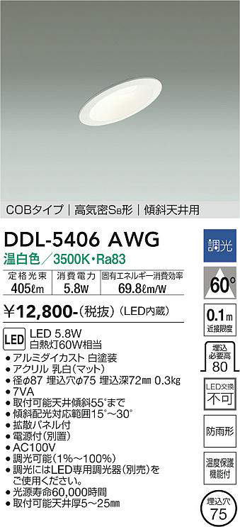 ddl5406awg