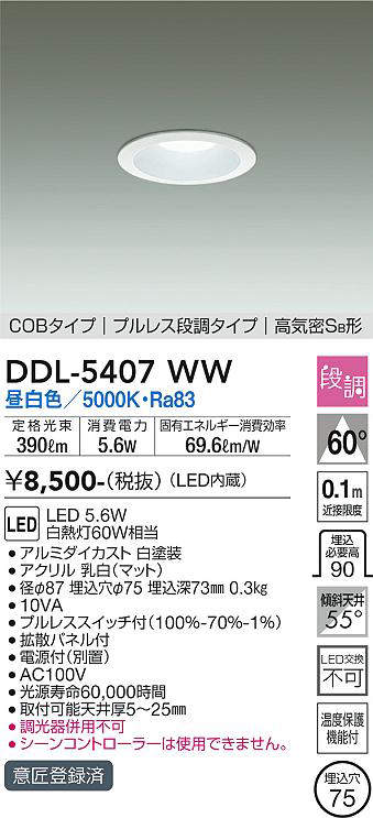 ddl5407ww