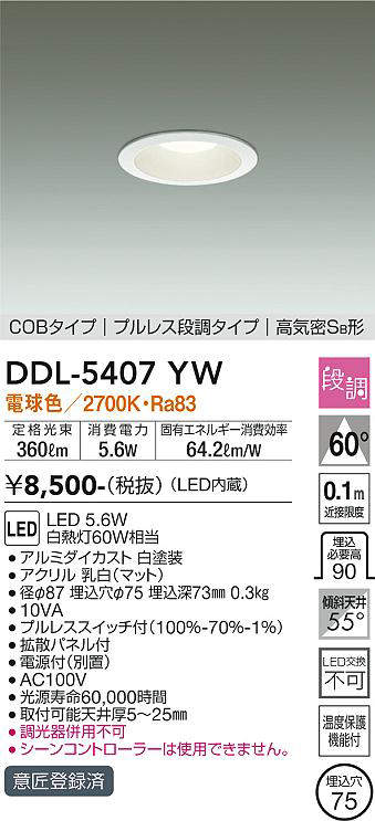 ddl5407yw