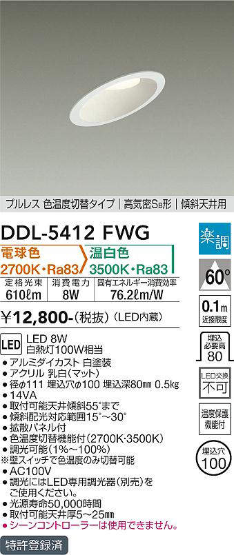 ddl5412fwg