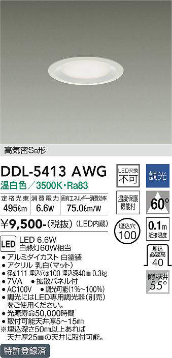 ddl5413awg