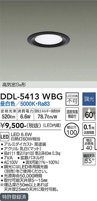 ddl5413wbg