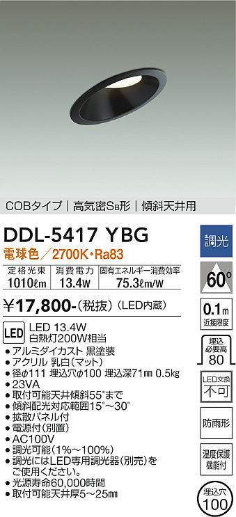 ddl5417ybg