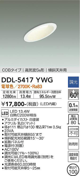 ddl5417ywg