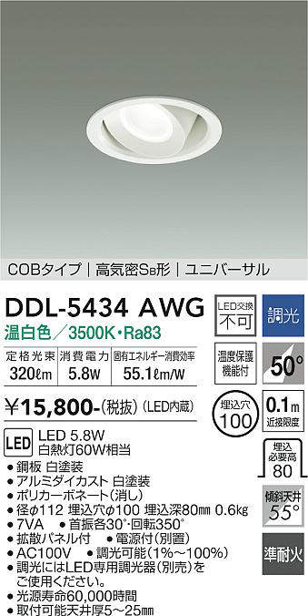 ddl5434awg