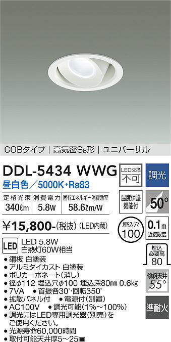 ddl5434wwg