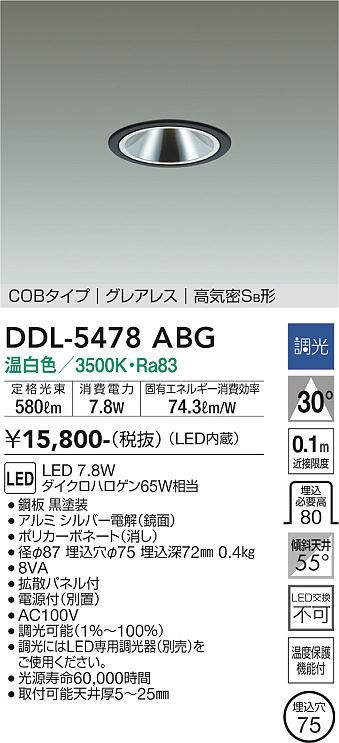 ddl5478abg