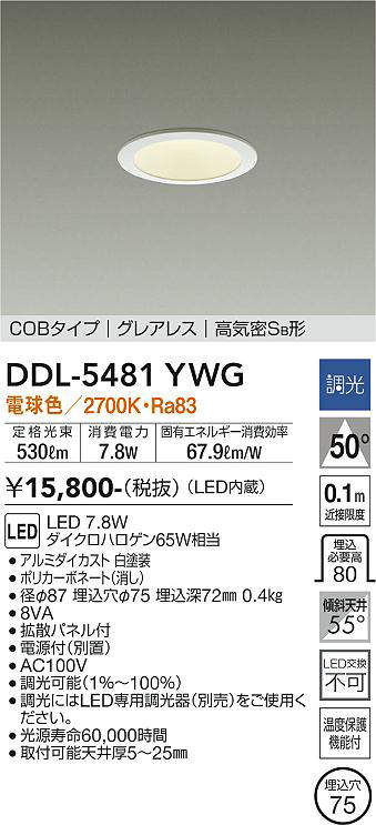 ddl5481ywg