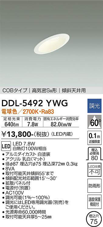 ddl5492ywg