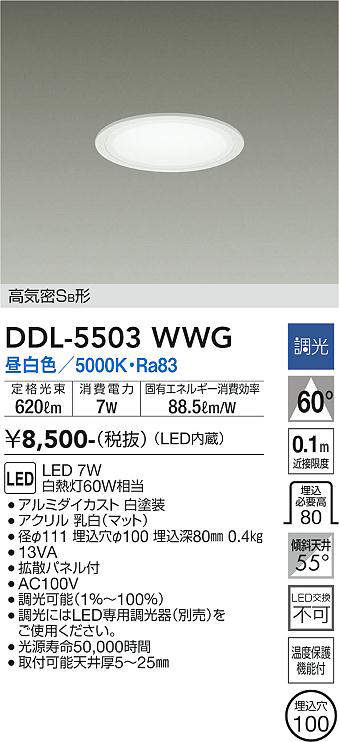 ddl5503wwg