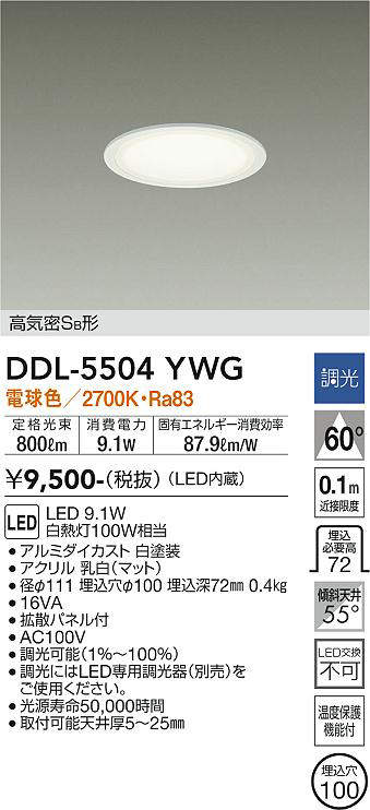 ddl5504ywg