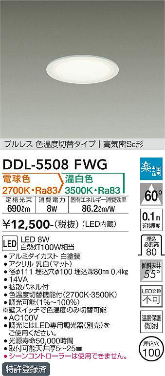 ddl5508fwg