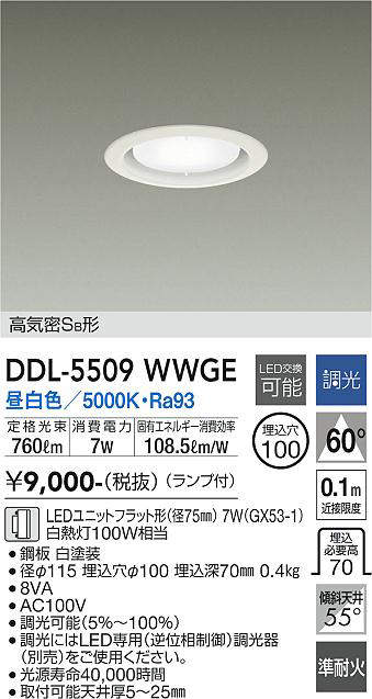 ddl5509wwge