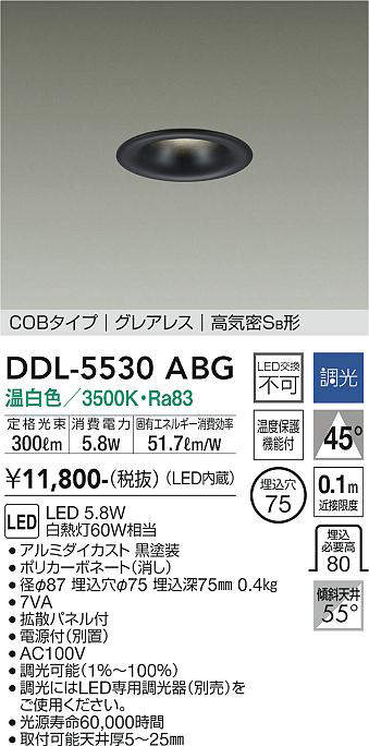 ddl5530abg