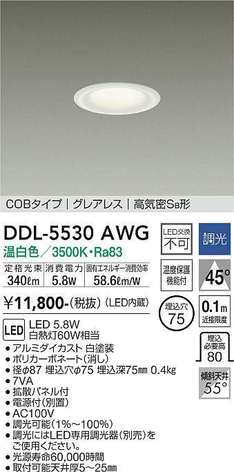 ddl5530awg