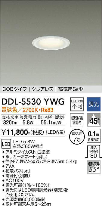 ddl5530ywg