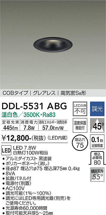 ddl5531abg