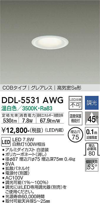 ddl5531awg