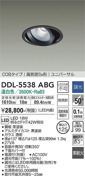 ddl5538abg