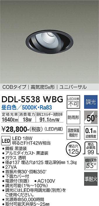 ddl5538wbg