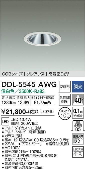 ddl5545awg