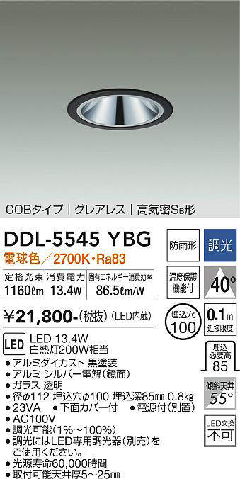 ddl5545ybg