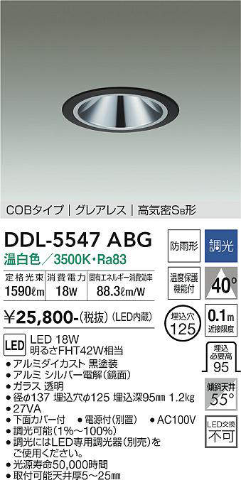 ddl5547abg