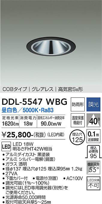 ddl5547wbg