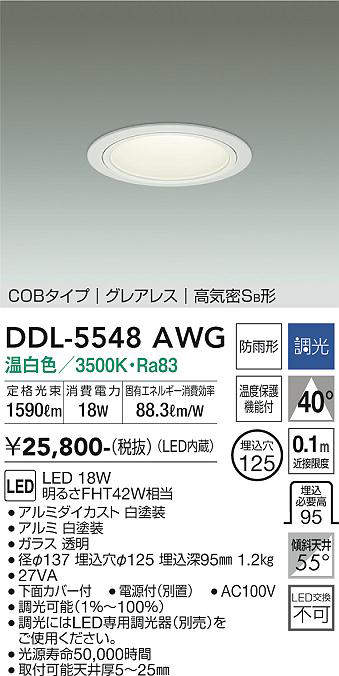 ddl5548awg