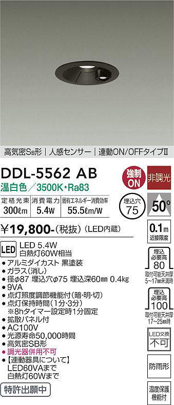 ddl5562ab