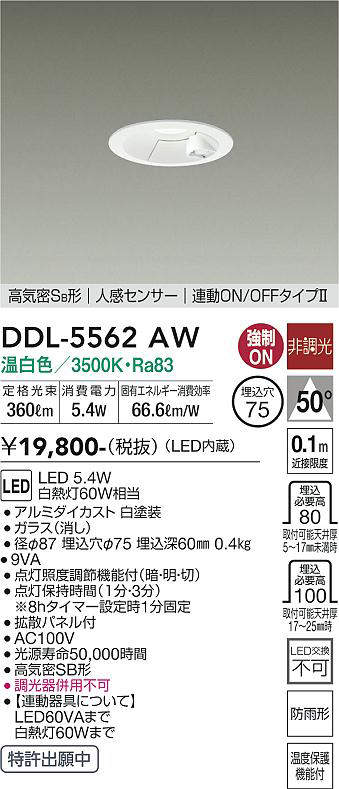 ddl5562aw