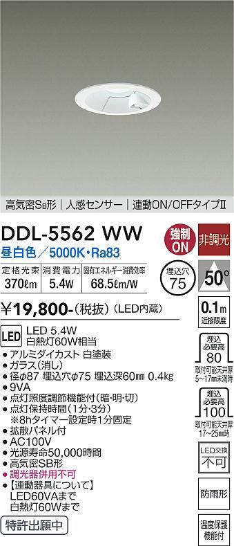 ddl5562ww