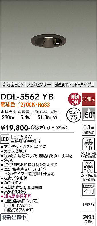 ddl5562yb