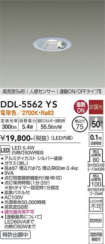 ddl5562ys