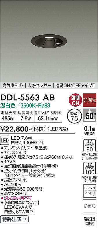 ddl5563ab