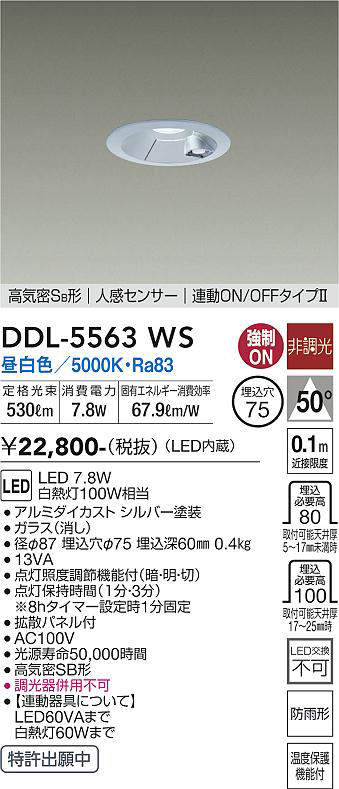 ddl5563ws