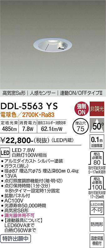 ddl5563ys