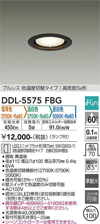 ddl5575fbg