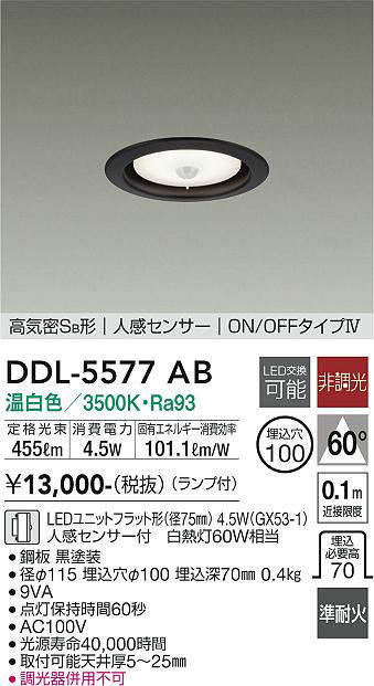 ddl5577ab