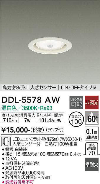 ddl5578aw